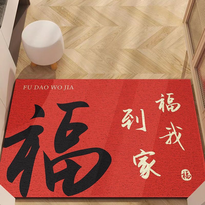 2025新年入户门地垫福到我家门口脚垫进门家用入户玄关垫蛇年门垫