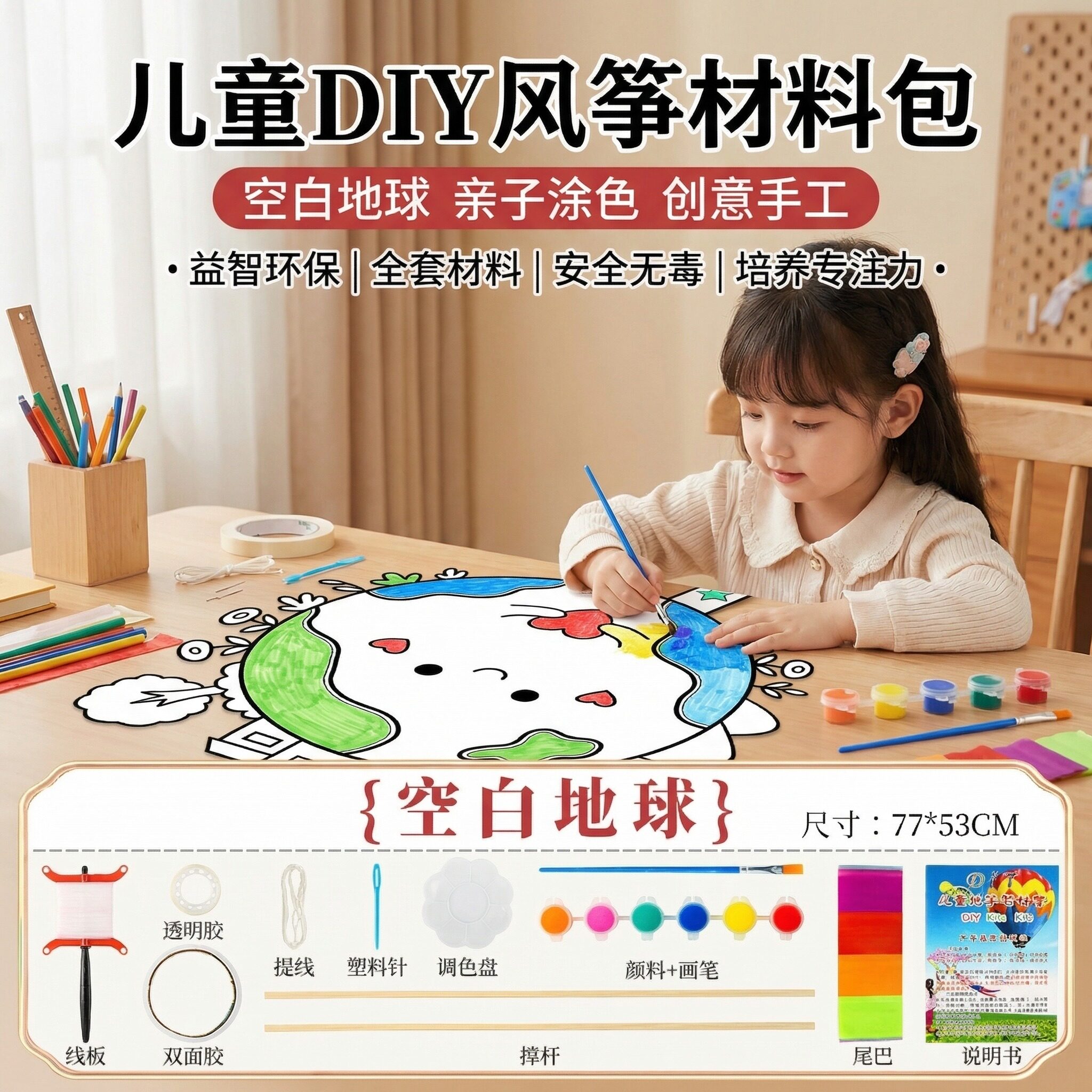 2026新款幼儿园绘画空白涂鸦风筝手工填色自制diy材料包儿童纸鸢