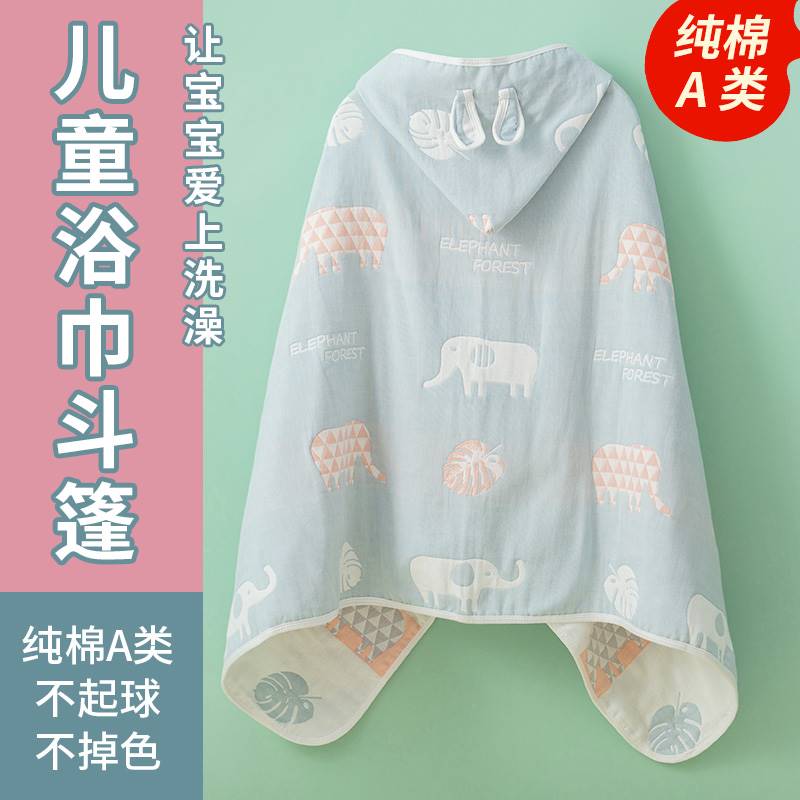 儿童游泳浴巾纯棉女孩全棉男童女童专用大童斗篷带帽2022新款加厚