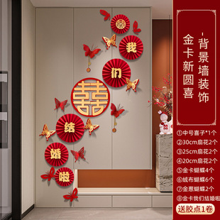 饰喜事用品大全家用新婚电视背景墙喜字拉花彩带 结婚布置婚房装