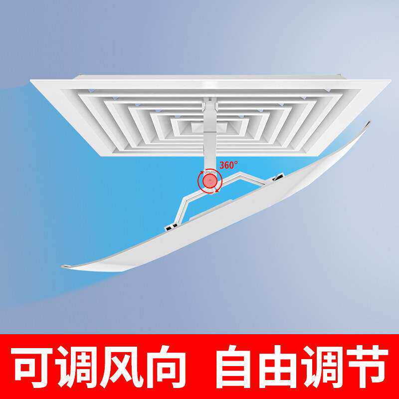 中央空调挡风板办公室风管天花机正方形出风口防直吹遮导风罩挡板