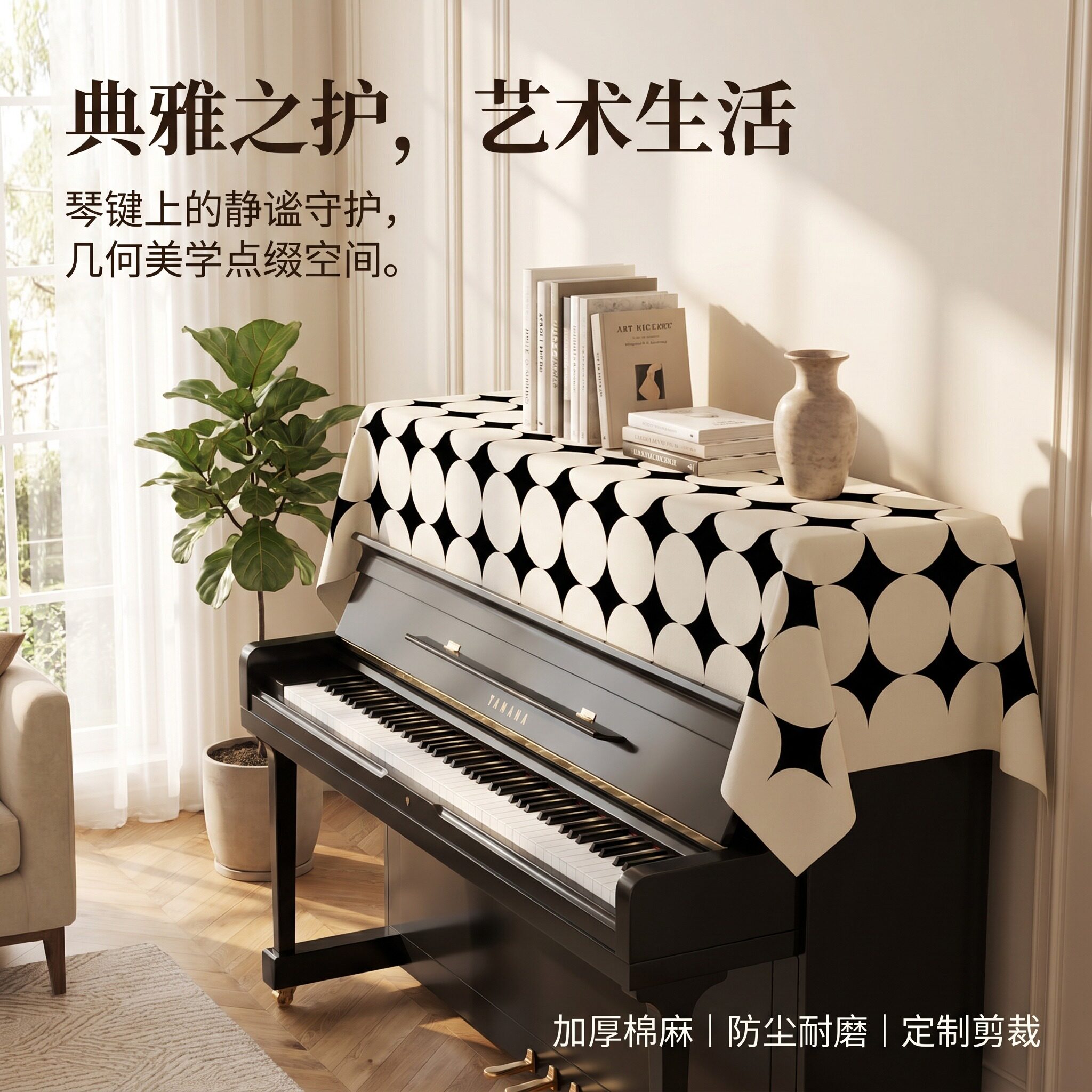 钢琴防尘罩2026新款家用琴顶半罩遮尘布轻奢高级电子琴盖巾防尘套