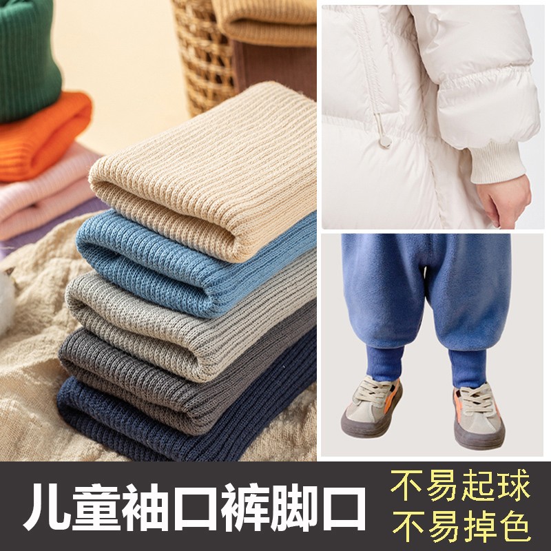 卫衣袖口替换袖子拼接辅料弹力螺纹布料加长神器儿童袖头松紧口