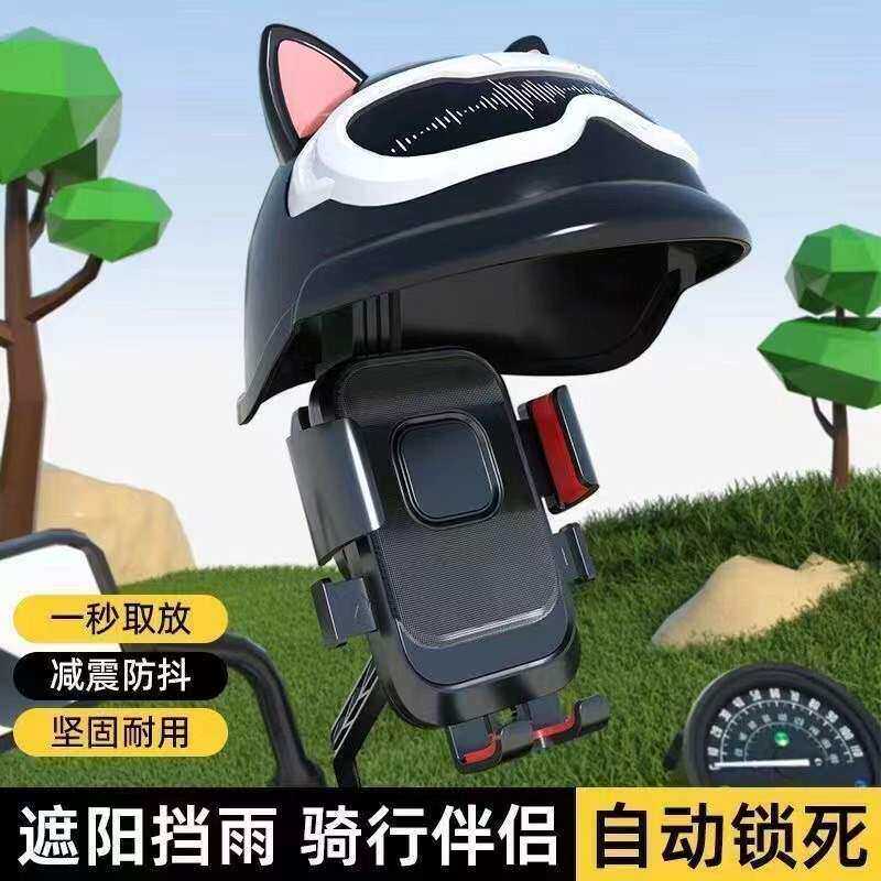电动车用手机支架2026新款摩托车车载卡通遮阳遮雨多功能导航支架