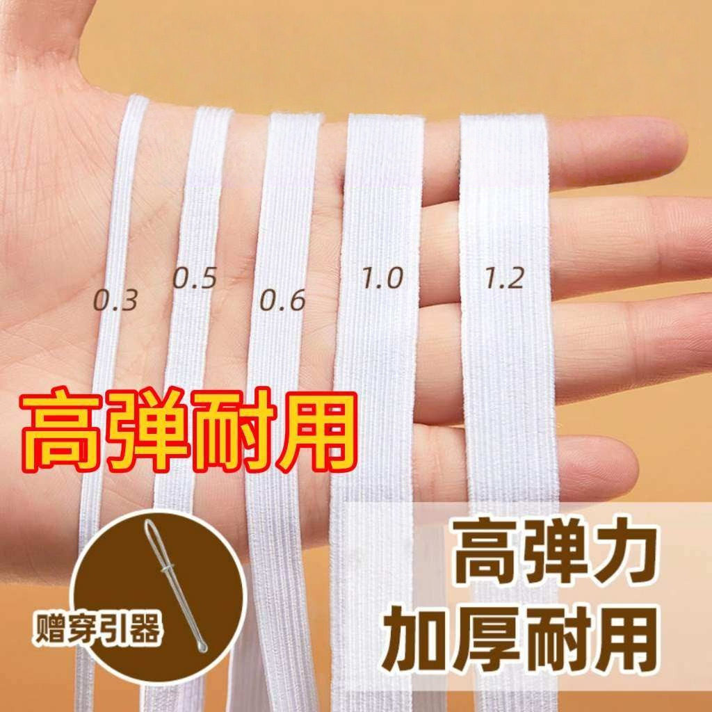 超高弹力牛筋松紧带扁宽优质耐用橡皮筋家用袖套装裤腰弹力松紧绳