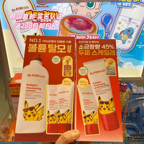 联名款 韩国直邮 Dr.FORHAIR 养护洗发水 发膜 清洁控油