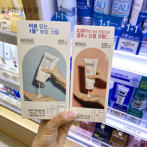 韩国直邮舒润保湿霜DMT敏感肌补水保湿面霜乳套装