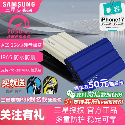 三星移动固态硬盘1T2T4G