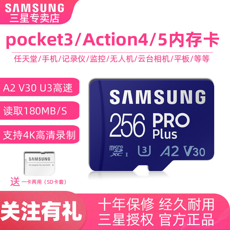 三星内存卡256g大疆pocket3储存卡无人机Action4/5高速tf卡闪存卡,闪存卡/U盘/存储/移动硬盘,闪存卡,淘宝优惠券,粉丝福利购,淘宝优惠卷