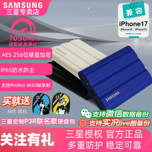 三星移动固态硬盘1T2T4G