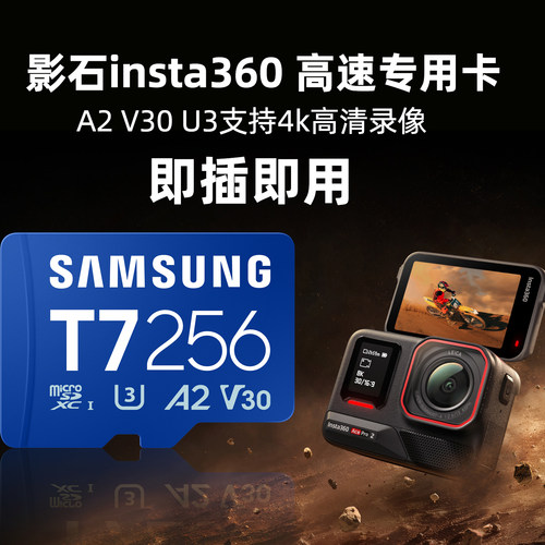三星170MB/S读取无人机运动相机