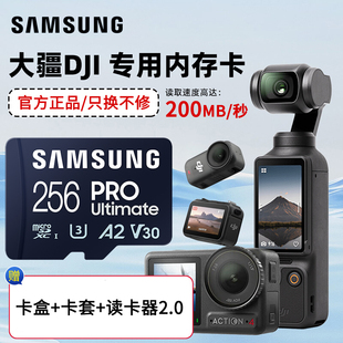 三星大疆无人机内存TF卡V30高速运动相机SD存储卡Pocket3 nano