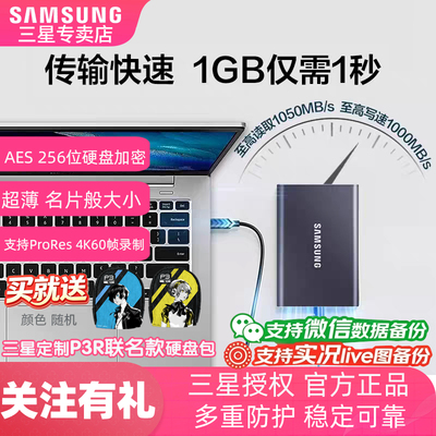 三星T7 t7shield ssd移动固态硬盘1T/2T/4G便携式外接手机电脑 T9