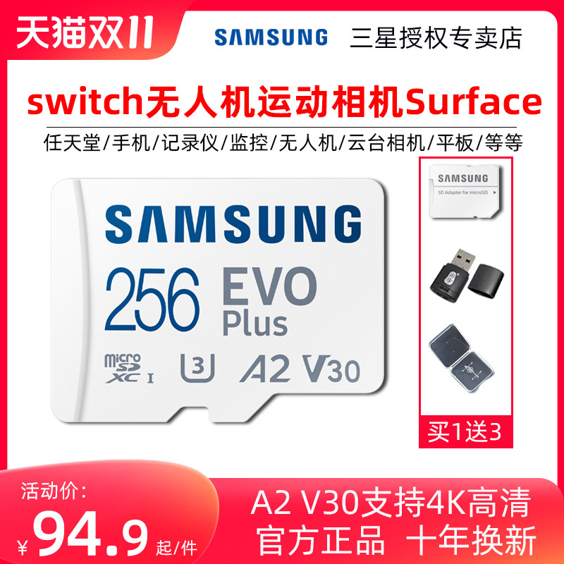 三星手机内存卡256g tf卡microSD小卡360全景运动相机SurfacePro7怎么样,好用不?