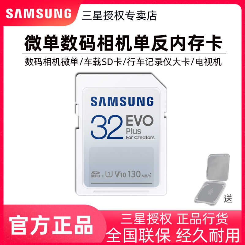 三星SD大卡车载10级高速卡FAT32