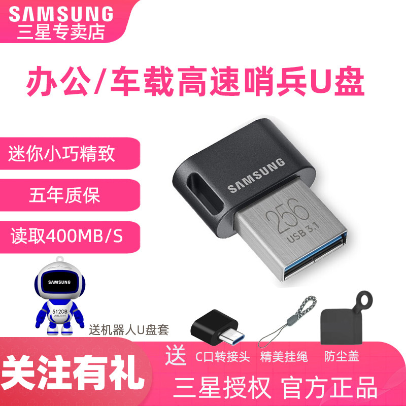 新能源汽车记录仪哨兵U盘