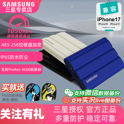 三星移动固态硬盘1T2T4G
