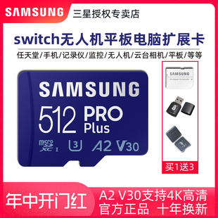 surface手机平板电脑扩展卡 适用任天堂switch 三星内存512G卡