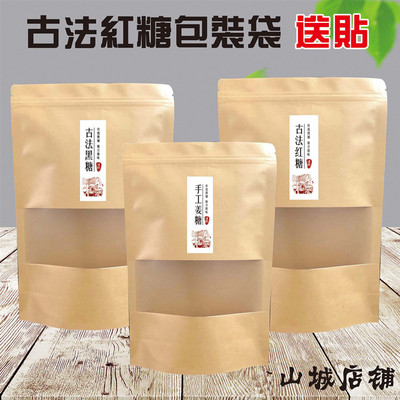 纯手工古法红糖姜糖牛皮纸