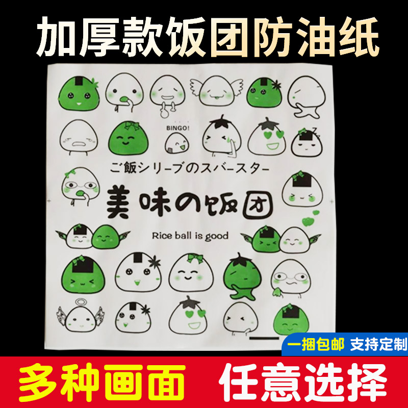 笑脸老北京墨西哥鸡肉包邮汉堡纸图片