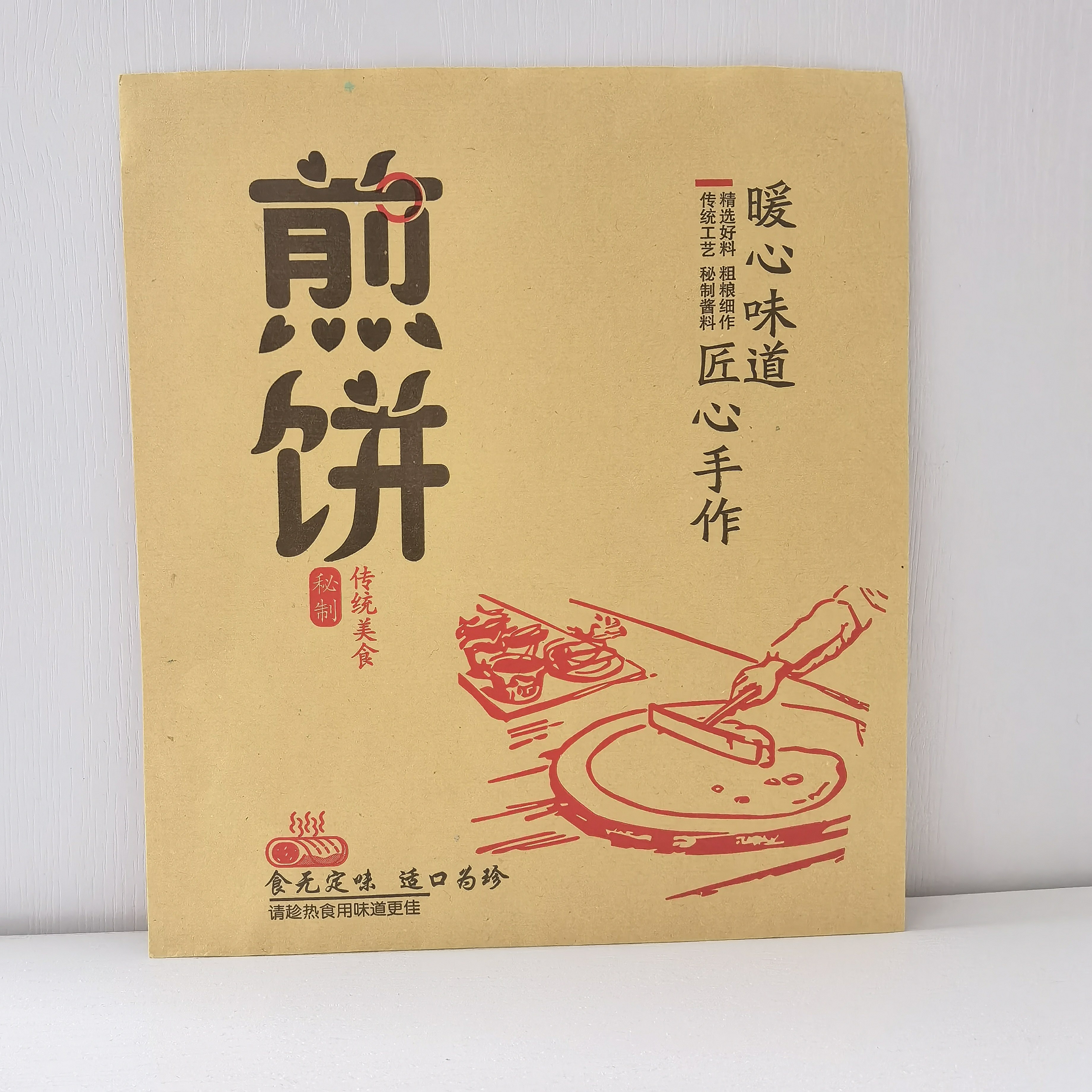 新款煎饼五谷杂粮袋子加厚三角小吃煎饼果子防油纸袋现货定制包邮