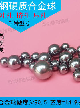 YG6 YG8硬质合金挤压钢球12.41/12.42/12.5/12.51/12.6mm钨钢钢珠