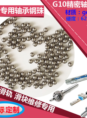 滚珠丝杆精密钢珠3.969滑轨直线导轨钢珠3.973 3.975 3.961mm