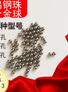 正品钨钢合金钢球15.06 15.07 15.08 15.1挤孔球15.12 15.15mm