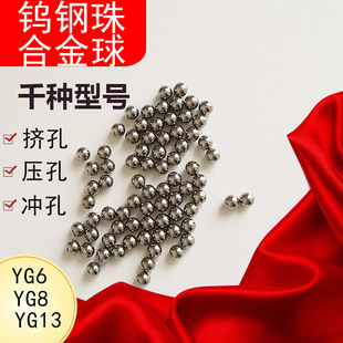 正品钨钢合金钢球15.06 15.07 15.08 15.1挤孔球15.12 15.15mm