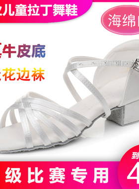 三莎考级比赛专业白色拉丁舞鞋