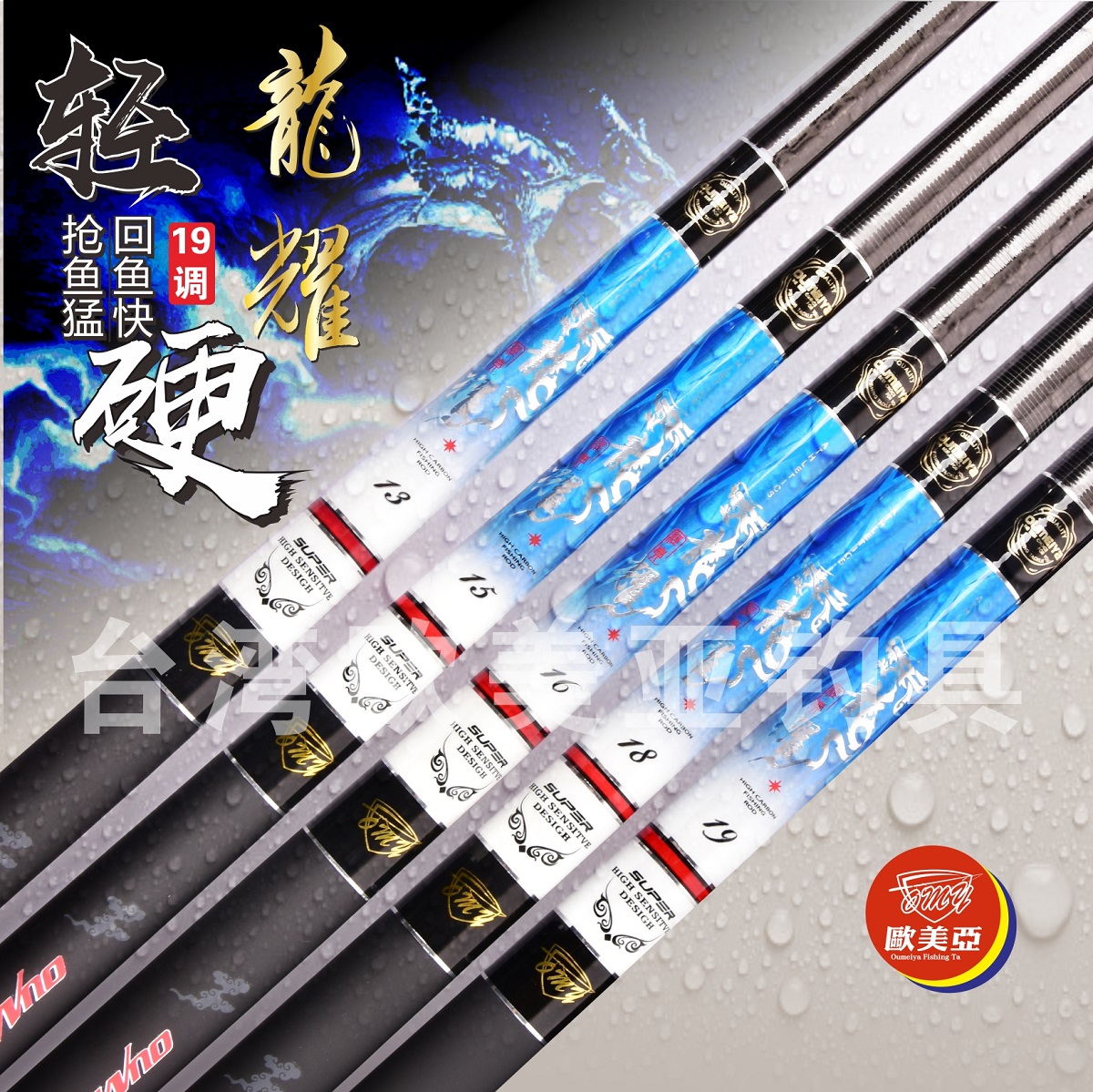 欧美亚超轻硬综合混养28调台钓杆