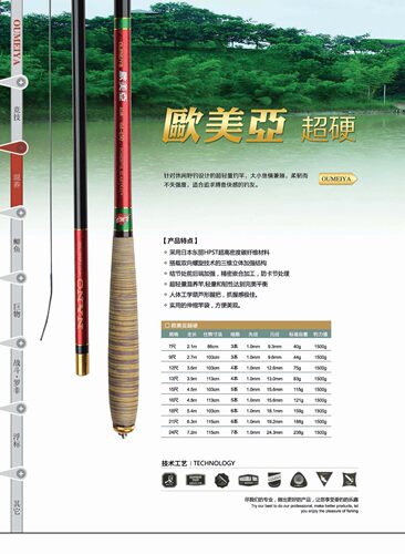 欧美亚欧美亚超轻钓鱼竿