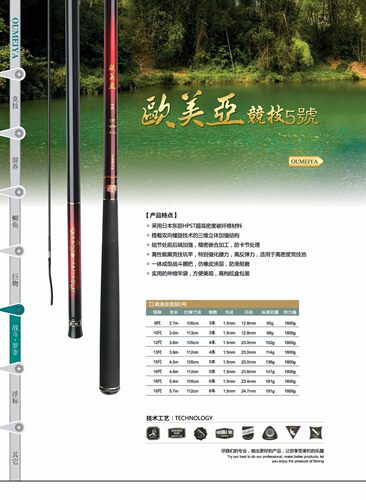 欧美亚竞技超轻硬日本湖库手竿