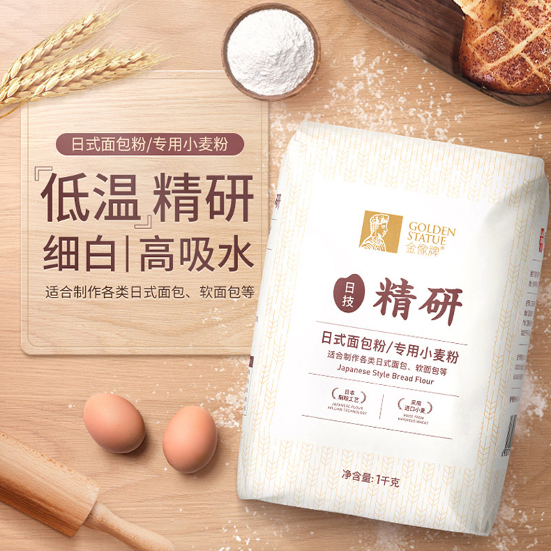 南顺金像日式面包粉1kg 高筋面粉 软面包吐司用小麦粉 家用2斤装