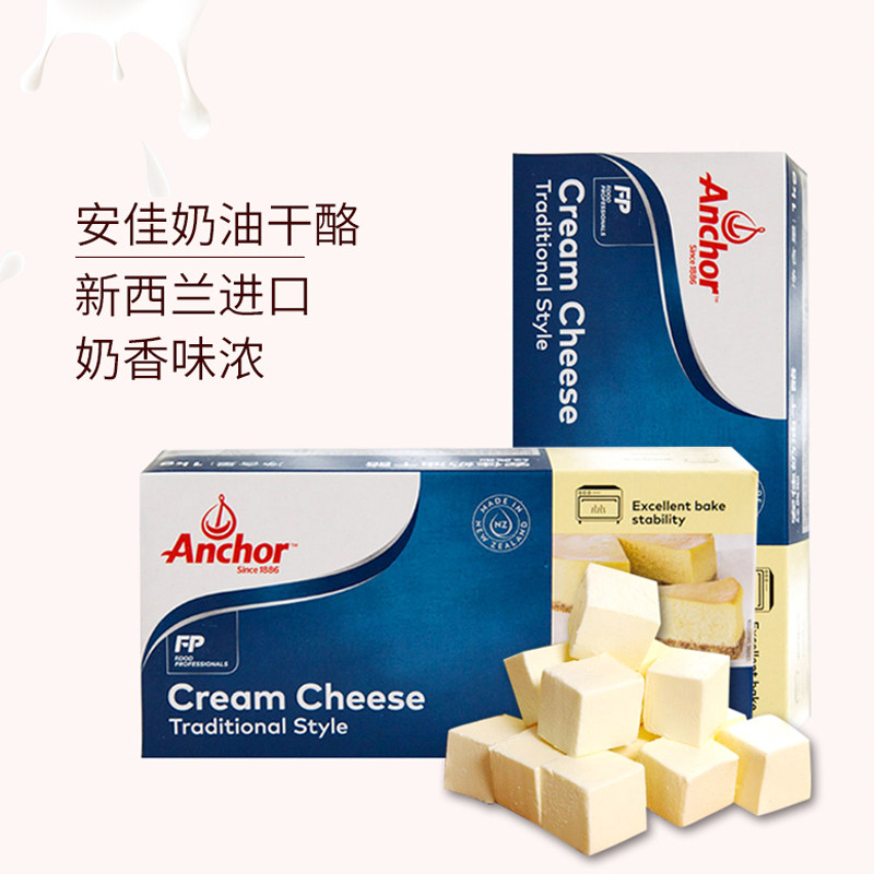 安佳奶油奶酪新西兰进口奶油芝士图片