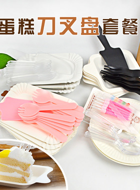 烘焙工具 一次性外带餐具套装10蛋糕纸碟餐盘10叉子1蛋糕铲刀切刀