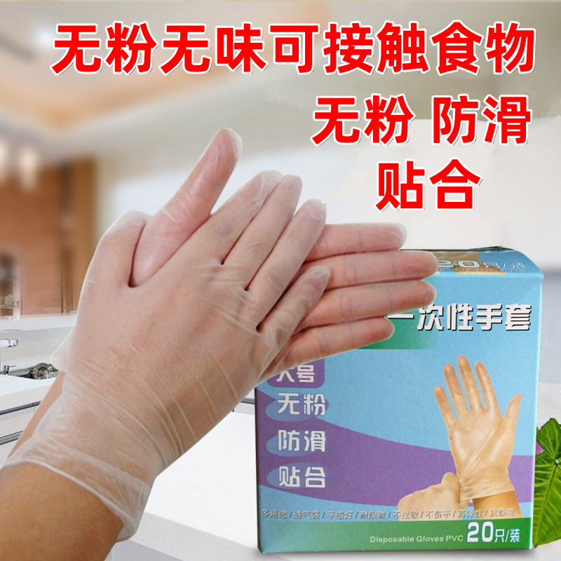 面大师 一次性PVC手套/防油防粘/糕点房 20只彩盒装 大中小号