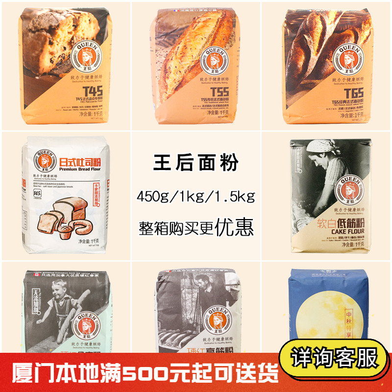 整箱王后柔风系列面粉