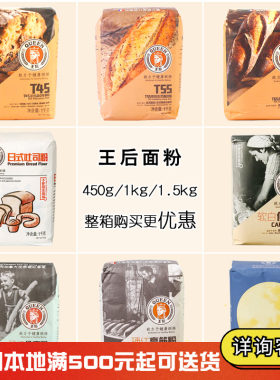 整箱王后柔风系列面粉