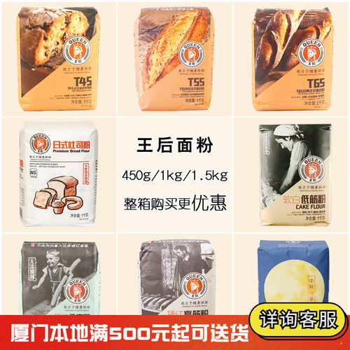 整箱王后柔风系列面粉