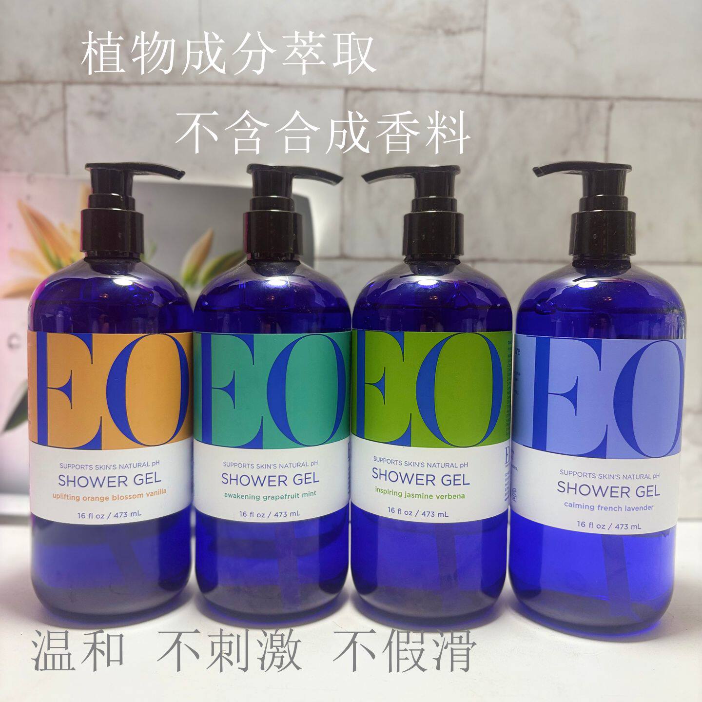 现货美国EO Products薰衣草橙花葡萄柚沐浴露控油舒缓减压保湿473