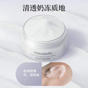 娅芝白月光美白睡眠面膜涂抹式保湿嫩白懒人免洗夜间清爽冻膜