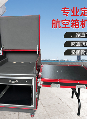 专业12U16U红铝航空箱机柜音响机柜功放柜调音台箱舞台演出设备柜