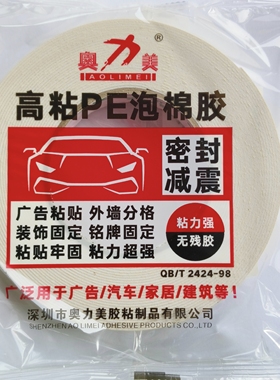EVA雕刻双面胶黄色纸乳白色雕刻机模具固定易清理耐高温双面胶带