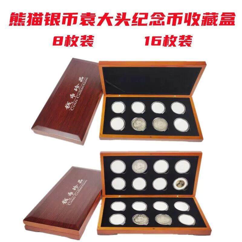 熊猫币收藏盒纪念币硬币木盒30克熊猫银币一盎司银币袁大头银元盒