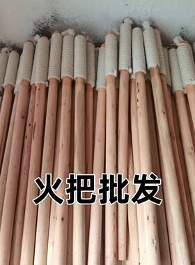 户外火把道具火把节手持火把棍篝火火炬喷火吐火野外照明火把棒