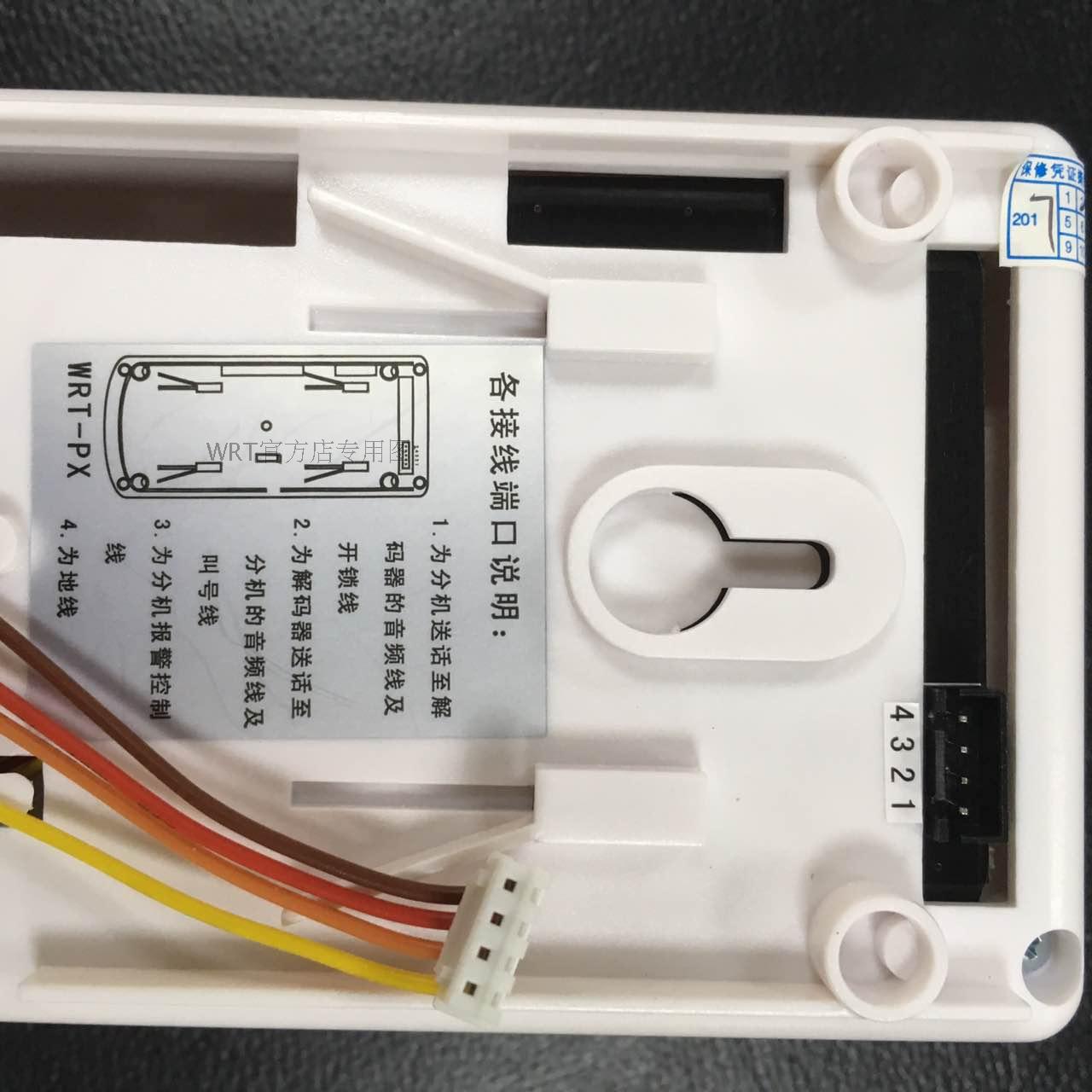 WRT楼宇对讲R1系统WRT-PX非可视对讲室内分机