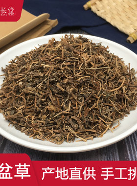 健长堂中药材 垂盆草50克佛甲草 佛指甲 瓜子草中药材店铺