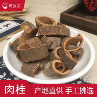 健长堂 中药材 肉桂50克 桂皮 桂心中药材店铺
