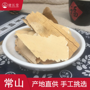 健长堂中药材 常山50克蜀漆 南常山 白常山叶 土常山中药材店铺